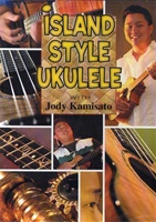 ISLAND STYLE UKULELE INSTRUCTIONAL DVD